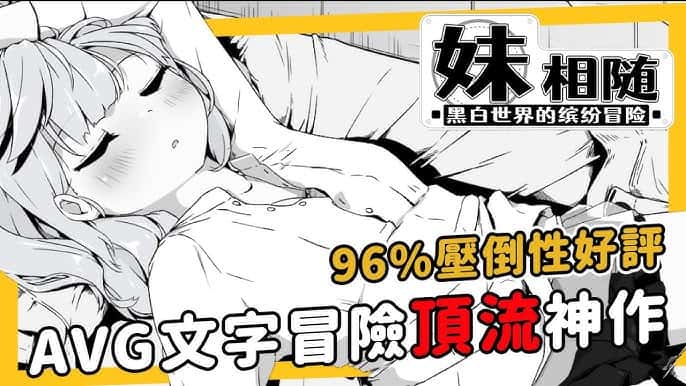 妹同居生活背景